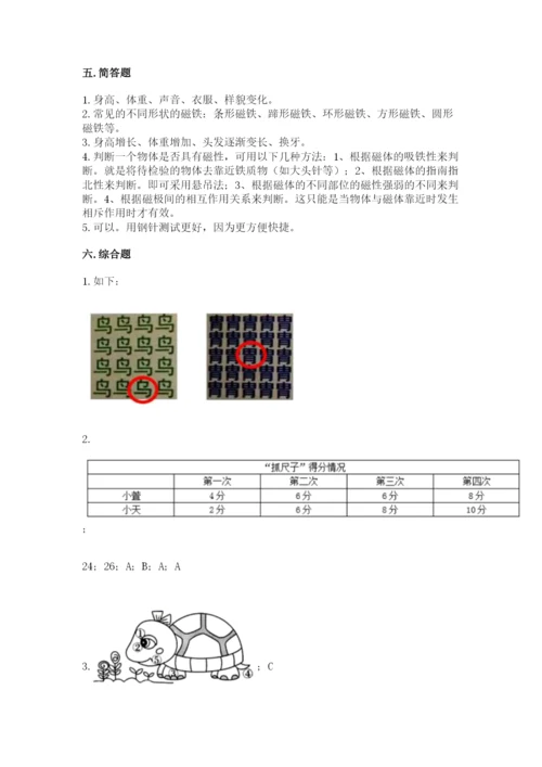 教科版小学科学二年级下册 期末测试卷完整答案.docx