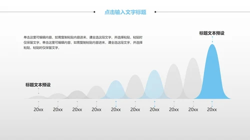 商务风简约总结汇报PPT模板