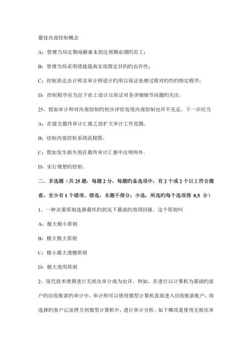 2023年云南省注册会计师考试审计函证模拟试题.docx