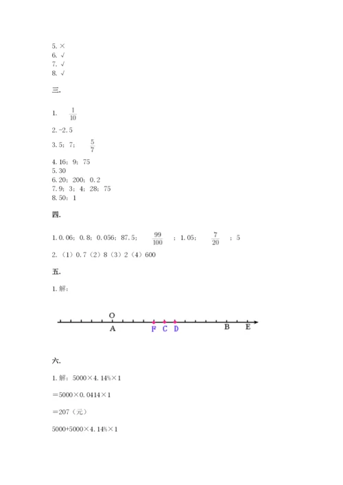 天津小升初数学真题试卷附参考答案（培优a卷）.docx