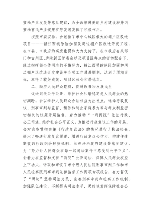 2023年人大工作报告.docx