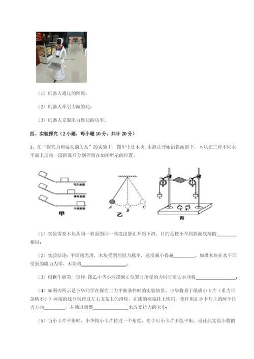 强化训练广东深圳市高级中学物理八年级下册期末考试专题测评试题（详解）.docx