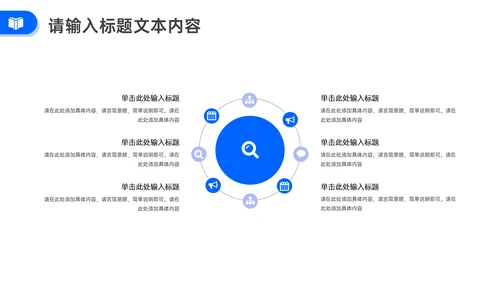 公益教育赞助项目计划书通用PPT模板