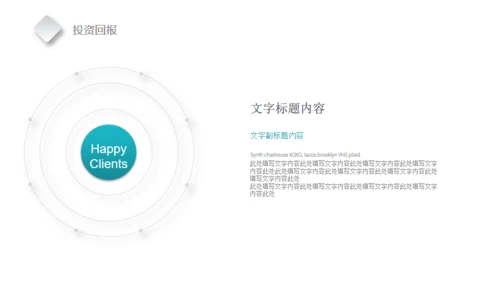 业绩分析报告通用PPT模板
