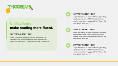 绿色小清新旅游行业通用PPT模板