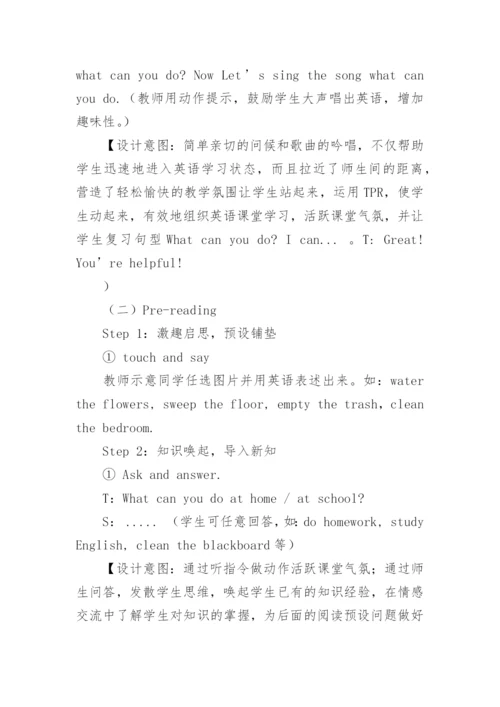 小学英语阅读优秀教案.docx