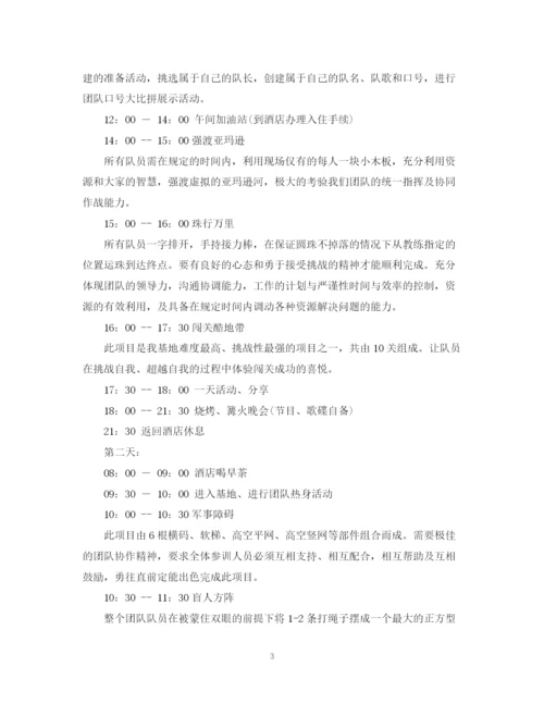 精编之精选公司活动总结范文.docx
