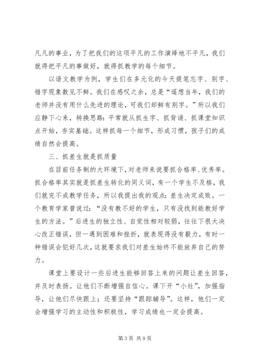 抓党建就是抓生产抓效益 (2).docx