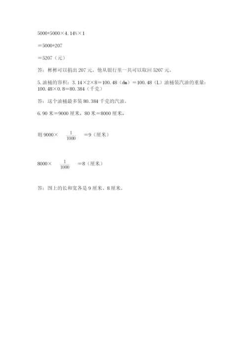 小升初数学期末测试卷a4版可打印.docx