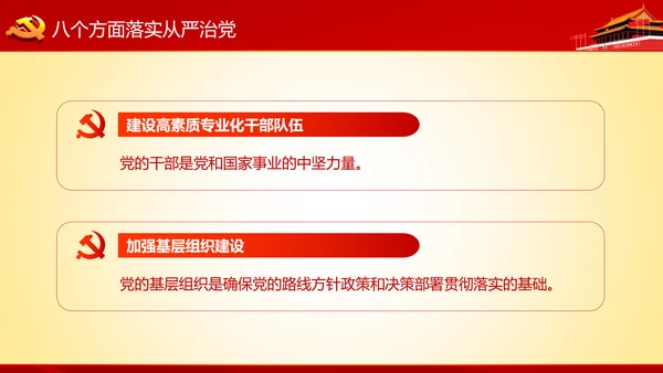 学习十九大精神不忘初心牢记使命ppt模板