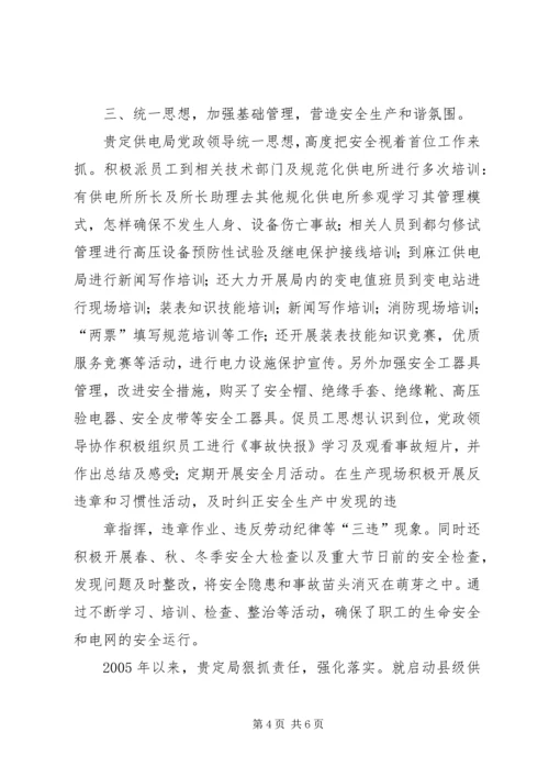 加强思想政治工作推动企业稳定发展 (2).docx