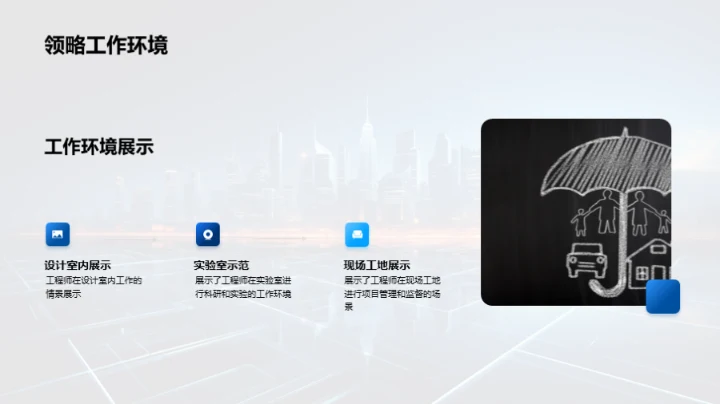 卓越之路 工程师篇