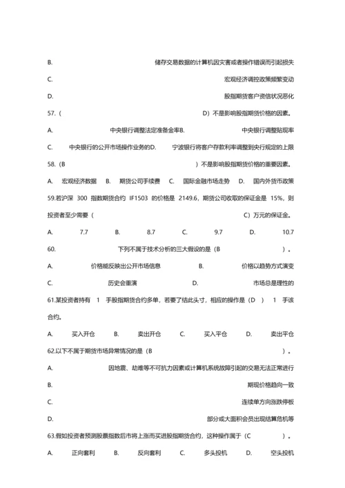 2023年大学生金融知识竞赛参考题库.docx