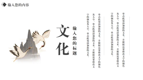 汉字拆字笔划格黑白风通用PPT模板