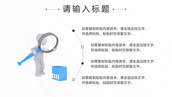 黑色简约微立体销售话术技巧培训PPT模板