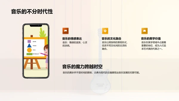 音乐融合：古典与现代