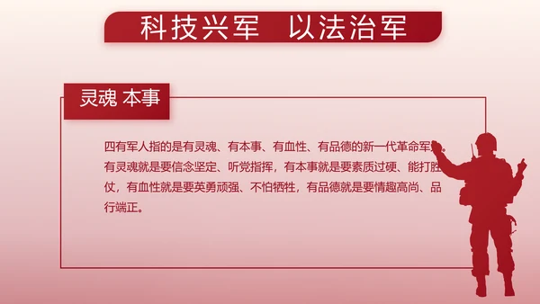红色大气纪检干部工作总结动态PPT