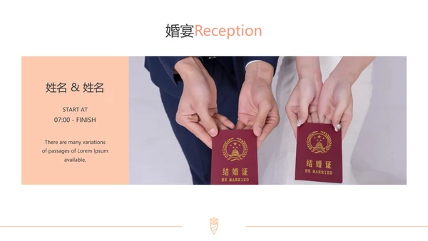 唯美婚礼策划婚庆公司宣传动态PPT模板