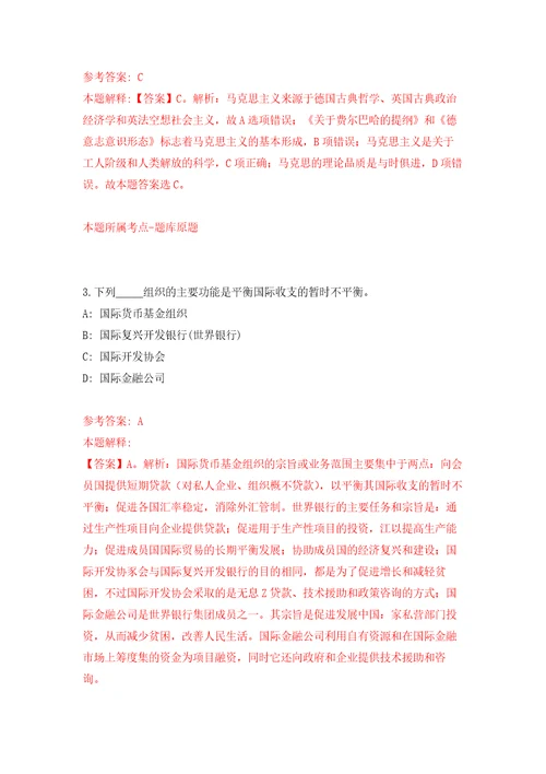 2022年赣南医学院高层次人才招考聘用押题训练卷第4卷