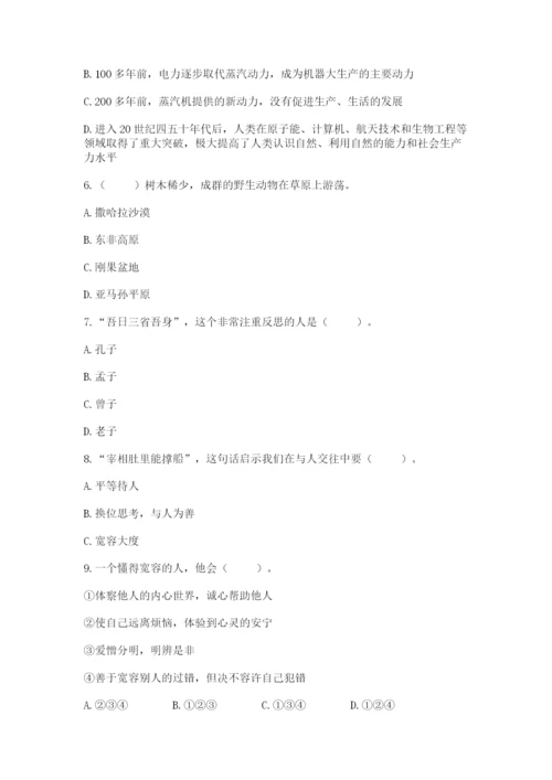 部编版六年级下册道德与法治期末测试卷（完整版）.docx
