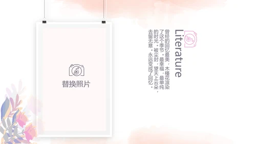 粉色手绘主题春季旅游电子相册动态PPT
