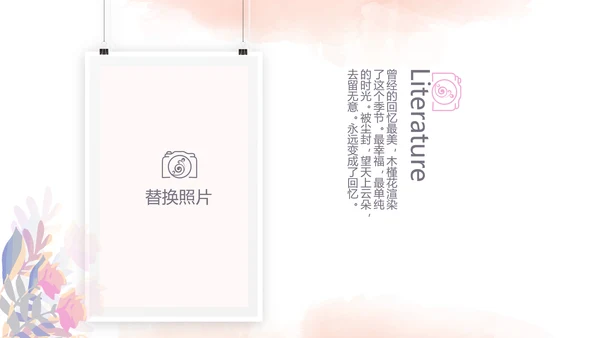 粉色手绘主题春季旅游电子相册动态PPT