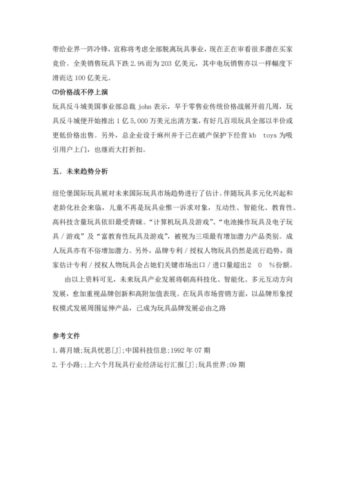 卖方市场调研报告模板.docx