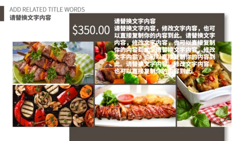 意大利面美食西餐厅营销通用PPT模板
