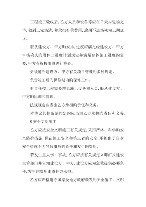 废水处理工程施工合同.docx