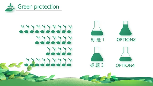 绿色清新环保节能工作总结汇报动态PPT