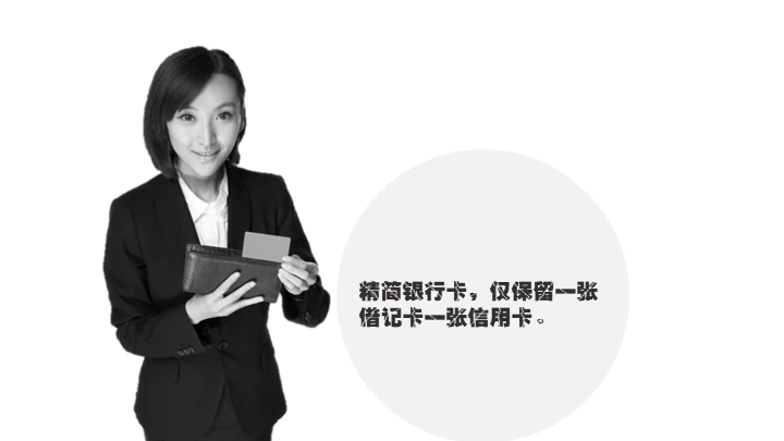 断舍离生活方式通用PPT模板