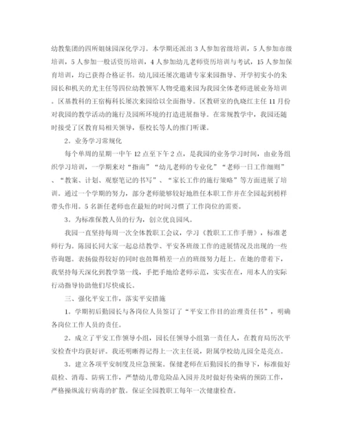 精编之年度工作参考总结关于幼儿园教师年度工作参考总结范文.docx
