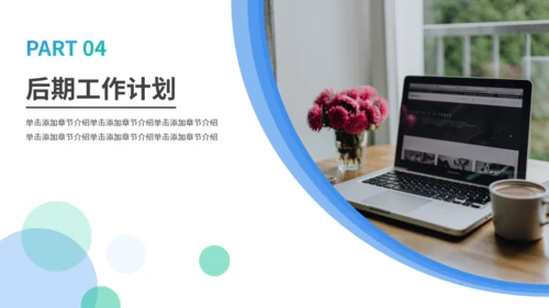 商务风电脑工作总结计划通用PPT模板
