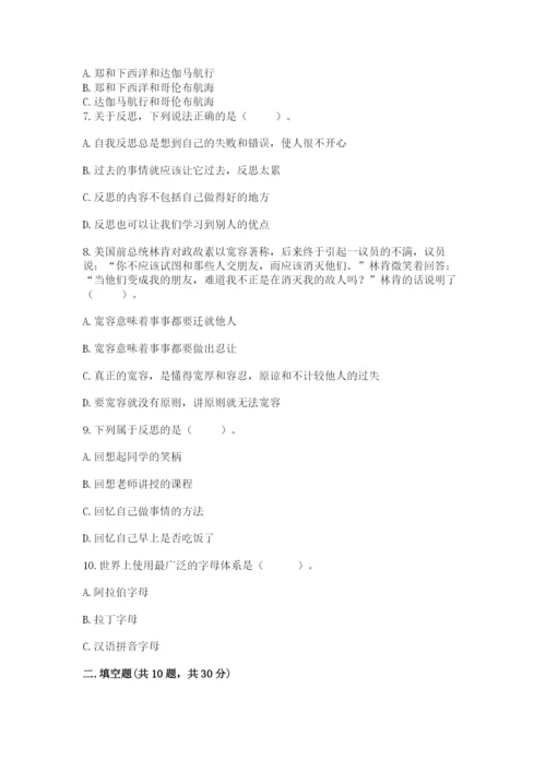 部编版道德与法治六年级下册期末测试卷及参考答案【突破训练】.docx