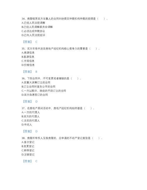 2022年江西省房地产经纪协理之房地产经纪操作实务评估预测题库精品加答案.docx