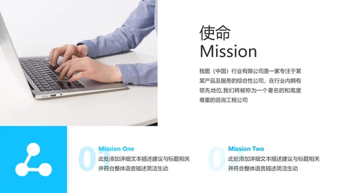 现代风企业宣传公司简介商务汇报PPT模板
