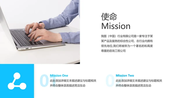 现代风企业宣传公司简介商务汇报PPT模板