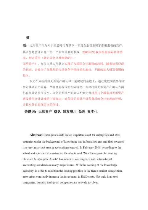 【精编】毕业论文设计4000标红.docx