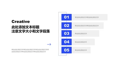 关系页-蓝色简约风5项流程图示