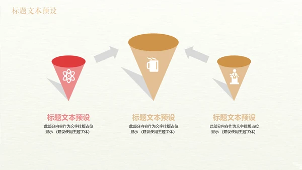 清新简约粉色商务工作汇报通用PPT模板