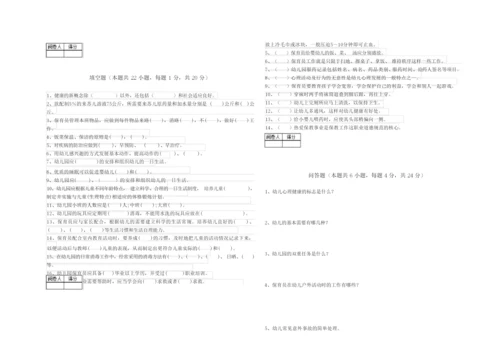 2019年高级保育员提升训练试题B卷 附解析.docx