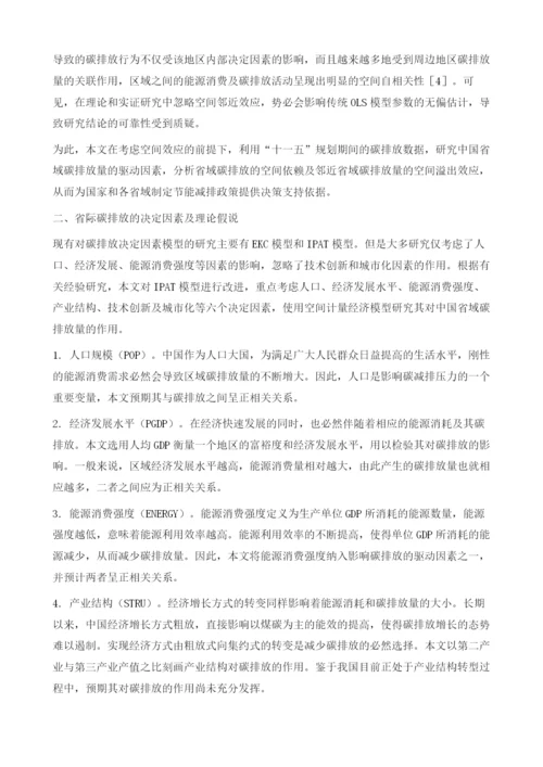 空间效应视角下中国省域碳排放总量的驱动因素分析.docx