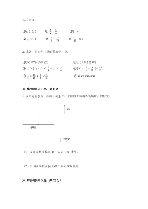 2022六年级上册数学期末测试卷附完整答案（名师系列）.docx