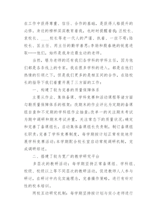 指导教师实习工作总结范文8篇最新.docx
