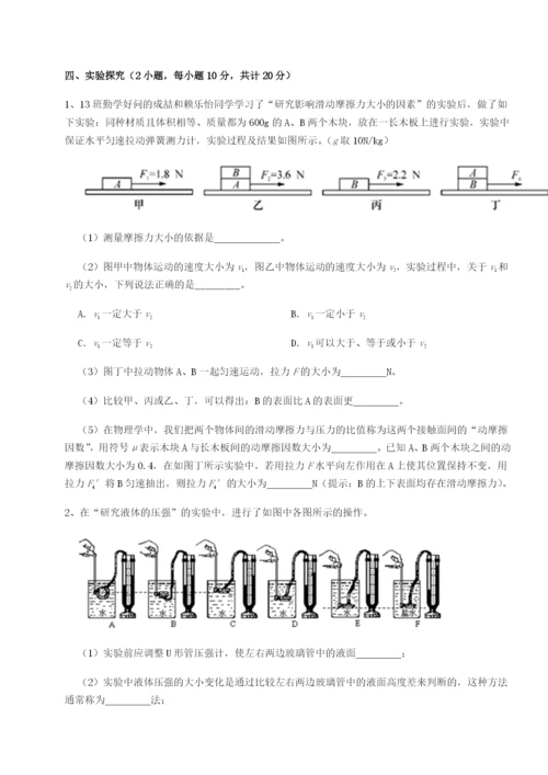 专题对点练习广东深圳市宝安中学物理八年级下册期末考试专项测试试题（含答案解析）.docx