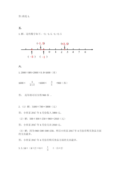 北京版数学小升初模拟试卷含完整答案【考点梳理】.docx