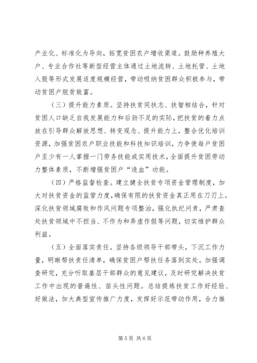 乡镇某年脱贫攻坚工作小结.docx