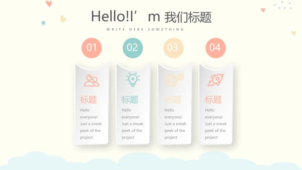 母婴婴儿奶粉介绍动态PPT