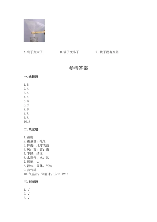 教科版三年级上册科学《期末测试卷》精品【完整版】.docx