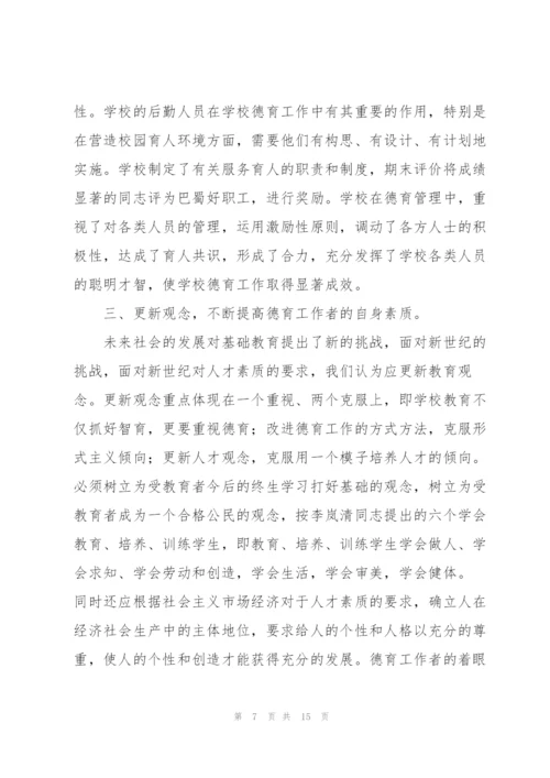 学校班主任年终工作总结范文.docx